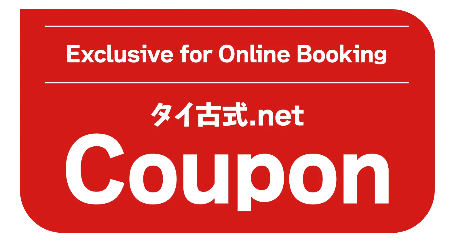 web reservation limited coupon