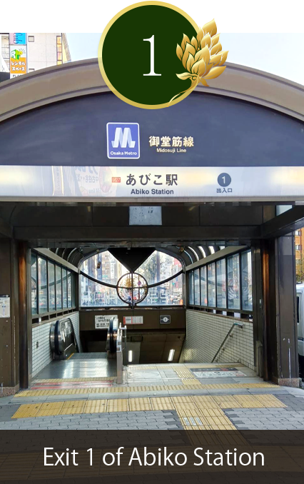 Exit 1 of Abiko Station (Osaka Metro)