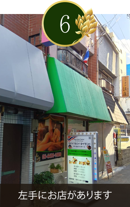 左手にお店があります